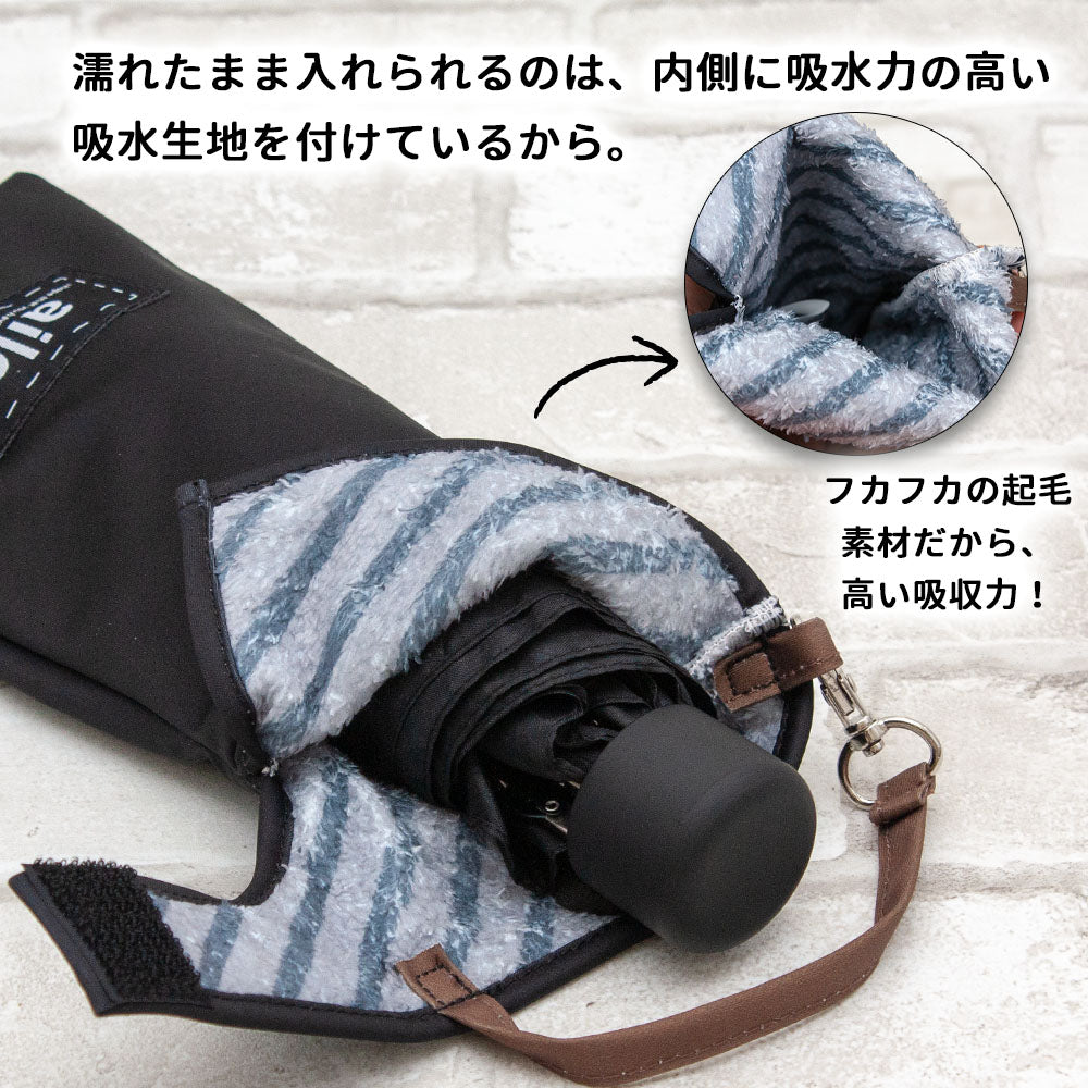折りたたみ傘 ケース 吸水 かわいい 手提げ付き 吸水ポーチ くるポン 織ネーム ブラック グレー ネイビー ブラウン 折り畳み傘カバー ボトルカバー ボトルケース 水筒カバー 水筒ケース ペットボトルホルダー 防水 カサ ヒモ付 カバー リコーダーケース