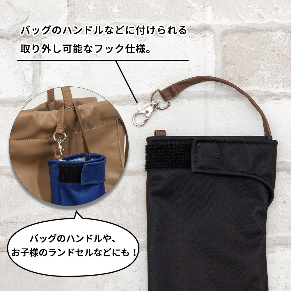 折りたたみ傘 ケース 吸水 かわいい 手提げ付き 吸水ポーチ くるポン 織ネーム ブラック グレー ネイビー ブラウン 折り畳み傘カバー ボトルカバー ボトルケース 水筒カバー 水筒ケース ペットボトルホルダー 防水 カサ ヒモ付 カバー リコーダーケース