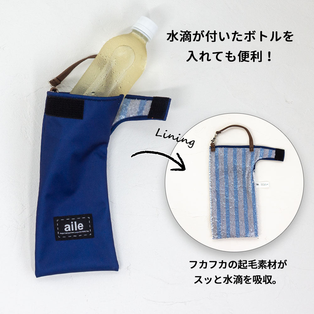 折りたたみ傘 ケース 吸水 かわいい 手提げ付き 吸水ポーチ くるポン 織ネーム ブラック グレー ネイビー ブラウン 折り畳み傘カバー ボトルカバー ボトルケース 水筒カバー 水筒ケース ペットボトルホルダー 防水 カサ ヒモ付 カバー リコーダーケース