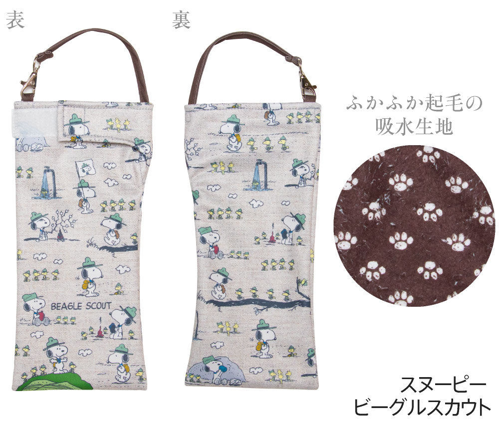 訳あり 折りたたみ傘 ケース 吸水 かわいい 手提げ付き 吸水ポーチ くるポン スヌーピー PEANUTS アンブレラ ビーグルスカウト スペース 折り畳み傘 ボトルカバー ボトルケース 水筒カバー 水筒ケース ペットボトルホルダー 防水 カサ ケース ヒモ付 リコーダーケース