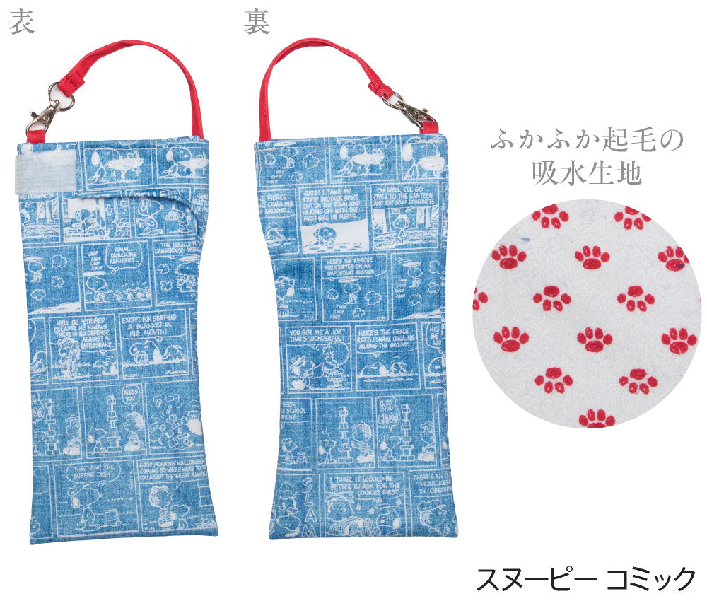 訳あり 折りたたみ傘 ケース 吸水 かわいい 手提げ付き 吸水ポーチ くるポン スヌーピー PEANUTS アンブレラ ビーグルスカウト スペース 折り畳み傘 ボトルカバー ボトルケース 水筒カバー 水筒ケース ペットボトルホルダー 防水 カサ ケース ヒモ付 リコーダーケース