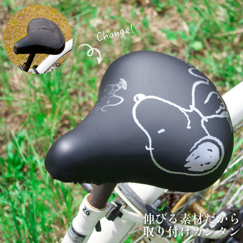 サドルカバー のびーるチャリCAP スヌーピー フレンズ シルバー 一般サドル用 自転車カバー 着せ替え 耐水 雨 かわいい ママチャリ 大人 汚れ防止 グッズ キャラクター PEANUTS ギフト プレゼント