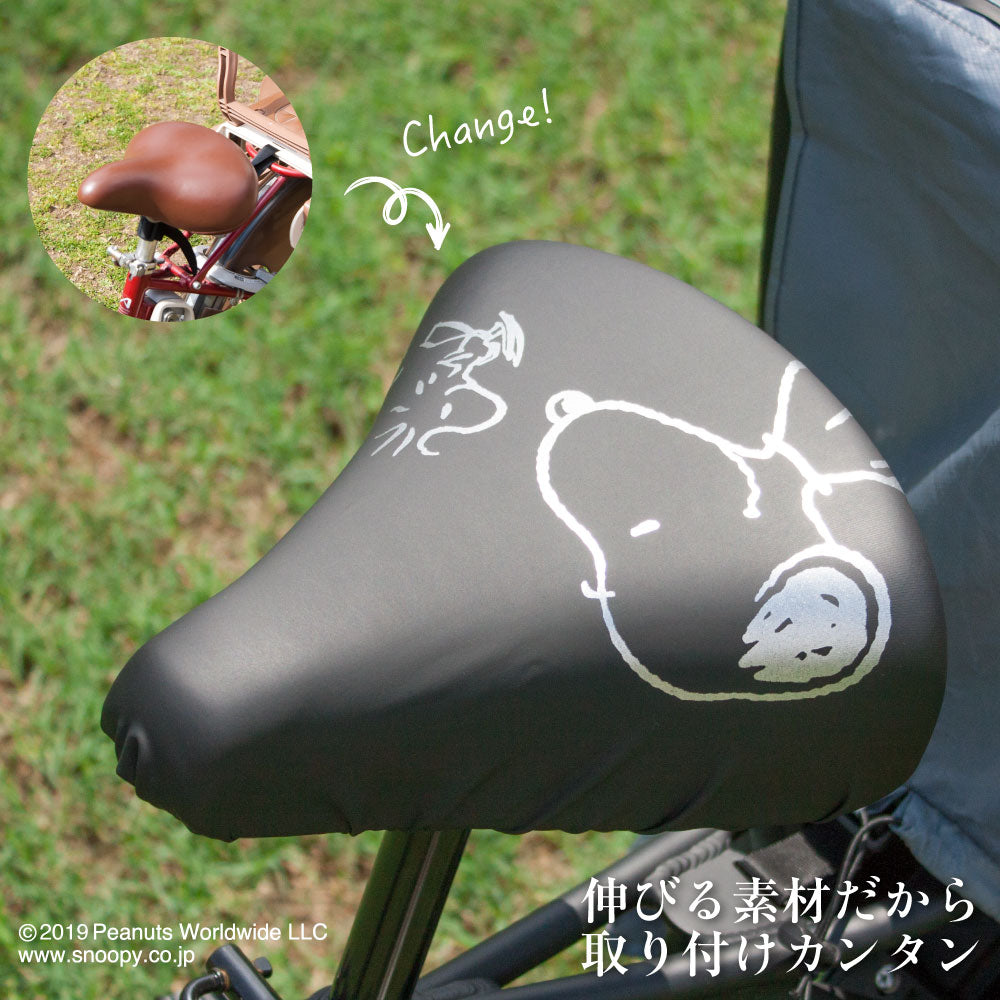 大型サドル専用 サドルカバー のびーるチャリCAP ビッグ スヌーピー フレンズ シルバー 自転車 電動自転車 アシスト 耐水 雨 自転車カバー かわいい キズ 汚れ ギフト プレゼント