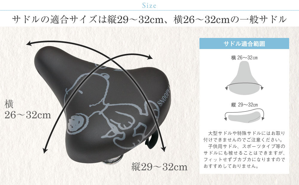 サドルカバー のびーるチャリCAP スヌーピー フレンズ グレー 一般サドル用 自転車カバー 着せ替え 防水 雨 かわいい ママチャリ 大人 汚れ防止 グッズ キャラクター PEANUTS ギフト プレゼント