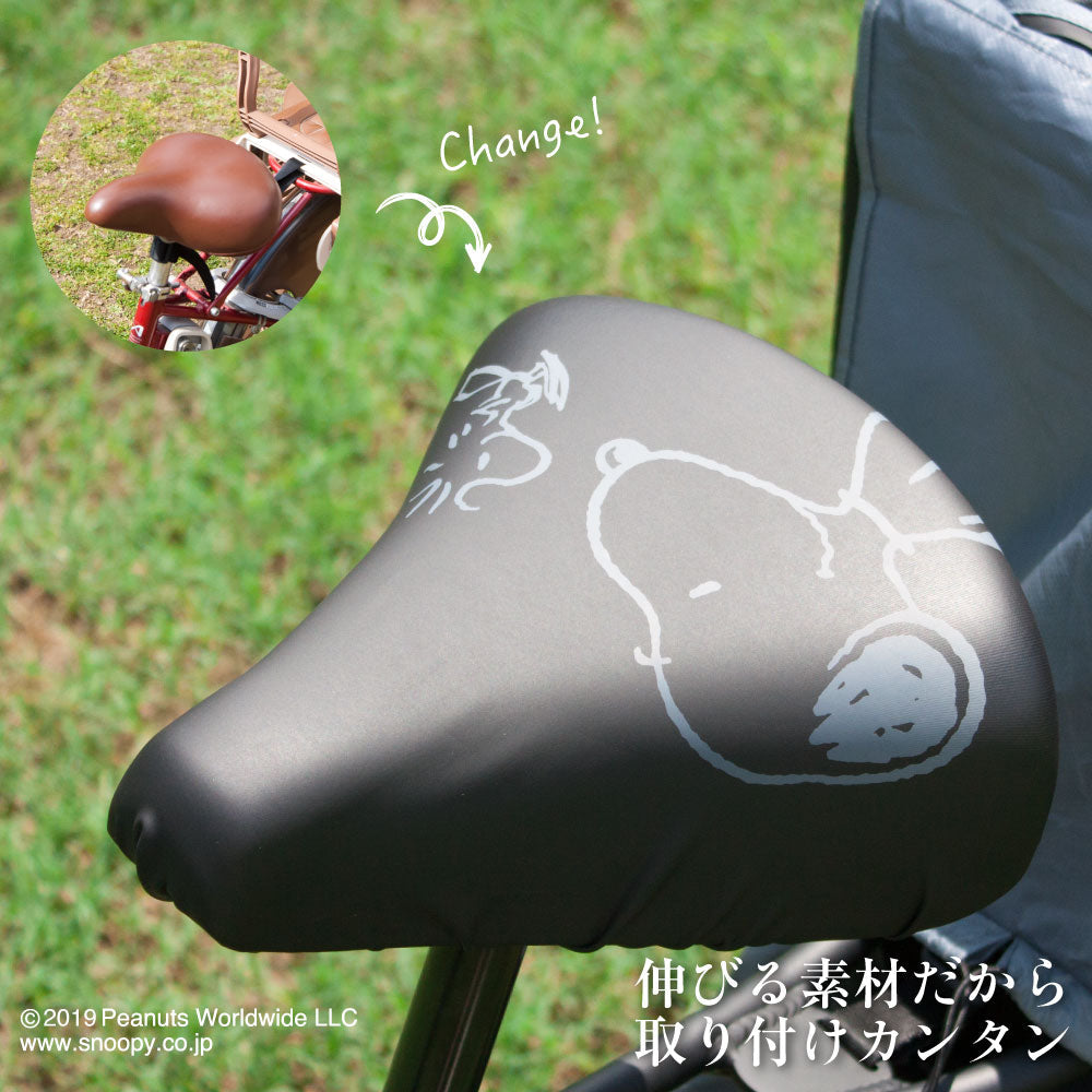 大型サドル専用 サドルカバー のびーるチャリCAP ビッグ スヌーピー フレンズ グレー 自転車 電動自転車 アシスト 防水 雨 自転車カバー かわいい キズ 汚れ ギフト プレゼント