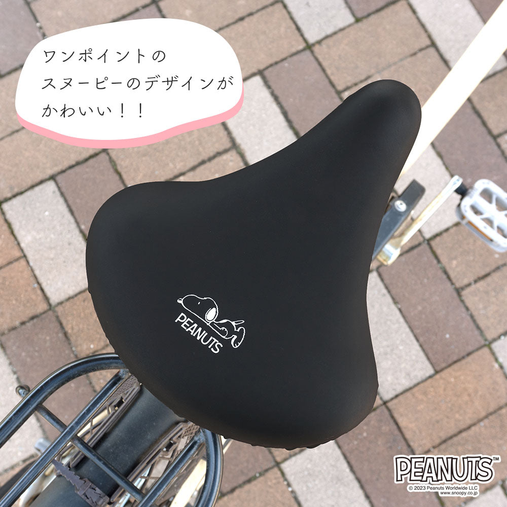 サドルカバー スヌーピー 一般サドル用 自転車カバー ワンポイント 寝そべりスヌーピー ブラック 黒 シンプル 着せ替え 防水 雨 かわいい ママチャリ チャリCAP 大人 汚れ防止 グッズ キャラクター SNOOPY ピーナッツ PEANUTS ギフト プレゼント