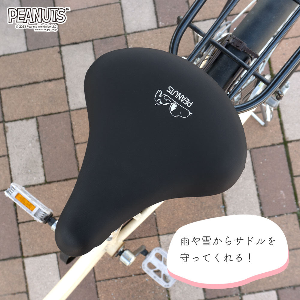 サドルカバー スヌーピー 一般サドル用 自転車カバー ワンポイント 寝そべりスヌーピー ブラック 黒 シンプル 着せ替え 防水 雨 かわいい ママチャリ チャリCAP 大人 汚れ防止 グッズ キャラクター SNOOPY ピーナッツ PEANUTS ギフト プレゼント