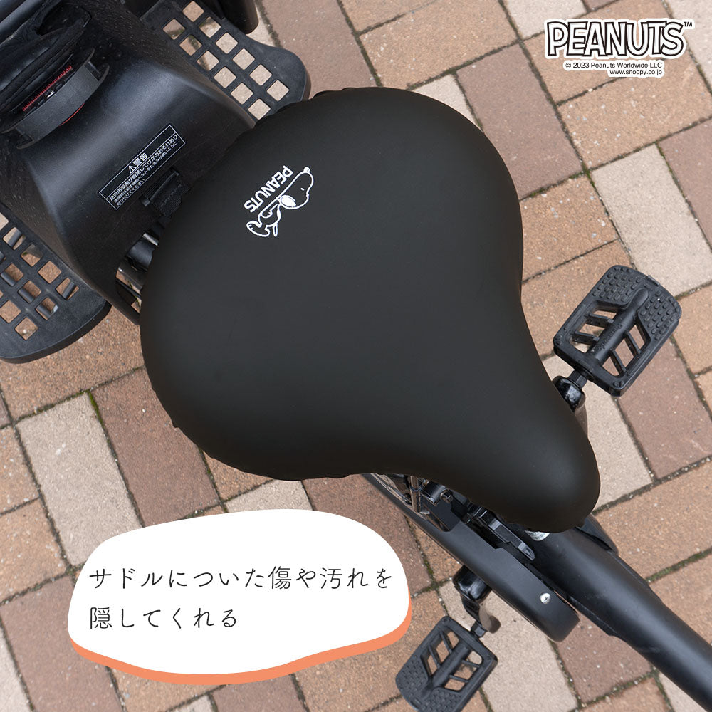 サドルカバー 大型 電動自転車 スヌーピー 大型サドルカバー BIG ビッグ 寝そべりスヌーピー 防水 電動アシスト ワンポイント ブラック シンプル 黒 キズ 汚れ 防止 大人 グッズ キャラクター SNOOPY ピーナッツ PEANUTS ギフト プレゼント