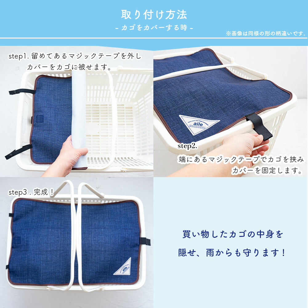 マイバスケット カバー ペコちゃん ポコちゃん ミルキー レジカゴ マイバスケットカバー レジカゴカバー ふた 被せる 覆う 買い物かご かわいい おしゃれ はっ水 スーパー 時短 エコレジ エコレジバッグ マイバッグ 軽量 固定 コンパクト シンプル 時短 スムーズ