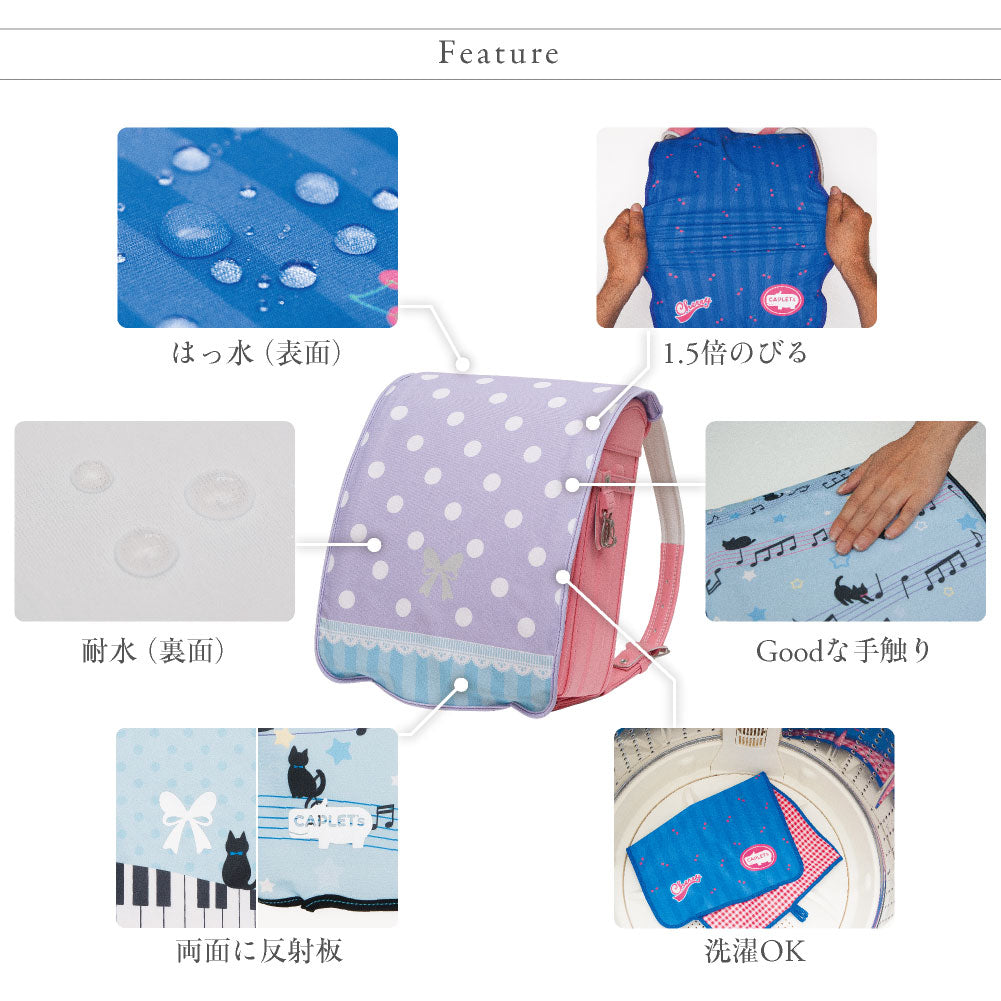 ランドセルカバー らんらんCAP 女の子 リバーシブル ピアノ猫 LLサイズ 可 フリーサイズ ランドセル カバー かわいい 防水 はっ水 丈夫 耐久 汚れ防止 キズ 汚れ 隠し 着せ替え 洗濯 ランドセル カバー cover randoseru らんらんCAP