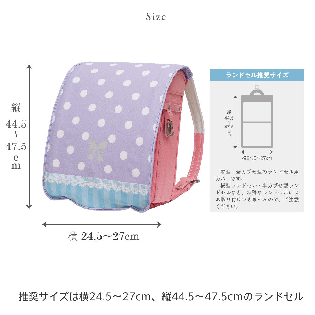 ランドセルカバー らんらんCAP 女の子 リバーシブル ピアノ猫 LLサイズ 可 フリーサイズ ランドセル カバー かわいい 防水 はっ水 丈夫 耐久 汚れ防止 キズ 汚れ 隠し 着せ替え 洗濯 ランドセル カバー cover randoseru らんらんCAP