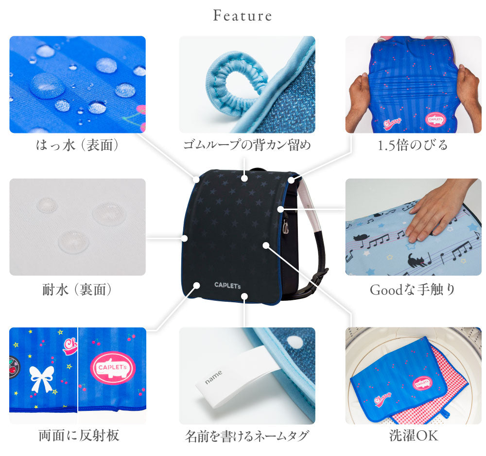 ランドセルカバー らんらんCAP 男の子 リバーシブル グラデスター フリーサイズ LLサイズ かっこいい 防水 はっ水 丈夫 耐久 汚れ防止 キズ 汚れ 隠し 着せ替え クール 洗濯 ランドセル カバー cover randoseru らんらんキャップ