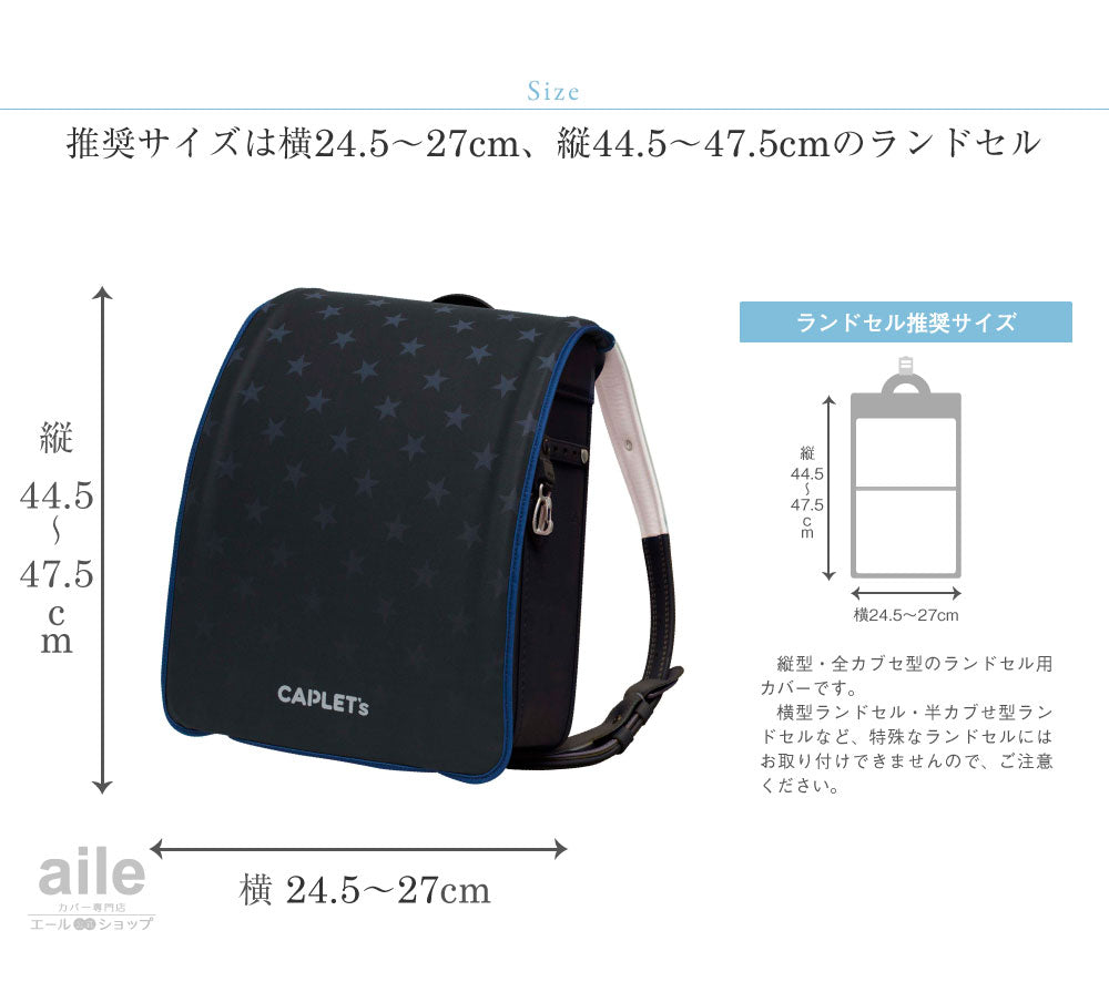 ランドセルカバー らんらんCAP 男の子 リバーシブル グラデスター フリーサイズ LLサイズ かっこいい 防水 はっ水 丈夫 耐久 汚れ防止 キズ 汚れ 隠し 着せ替え クール 洗濯 ランドセル カバー cover randoseru らんらんキャップ