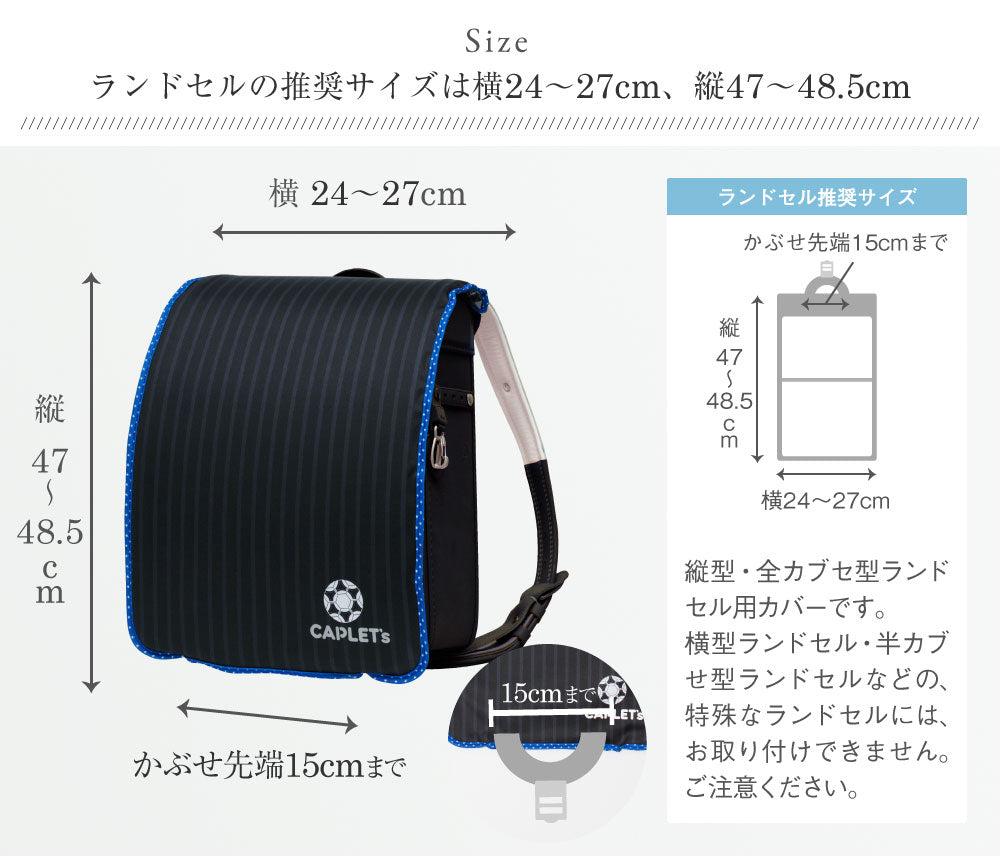 ランドセルカバー らんらんCAP 男の子 リバーシブル and クリア ランキング サッカーストライプ 透明 カバー A4フラットファイル対応 半かぶせ クール かっこいい 防水 はっ水 丈夫 耐久 汚れ防止 キズ 汚れ 隠し 着せ替え ランドセル カバー cover randoseru