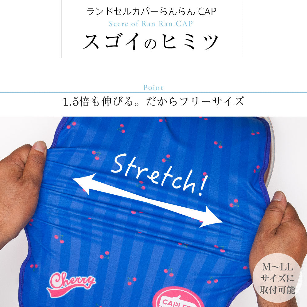 ランドセルカバー らんらんCAP 女の子 リバーシブル ランキング ディズニー キャラクター プリンセス アリエル ラプンツェル アリス ベル LLサイズ 白くならない 防水 はっ水 丈夫 汚れ防止 キズ 着せ替え 洗濯 ランドセル カバー Disny