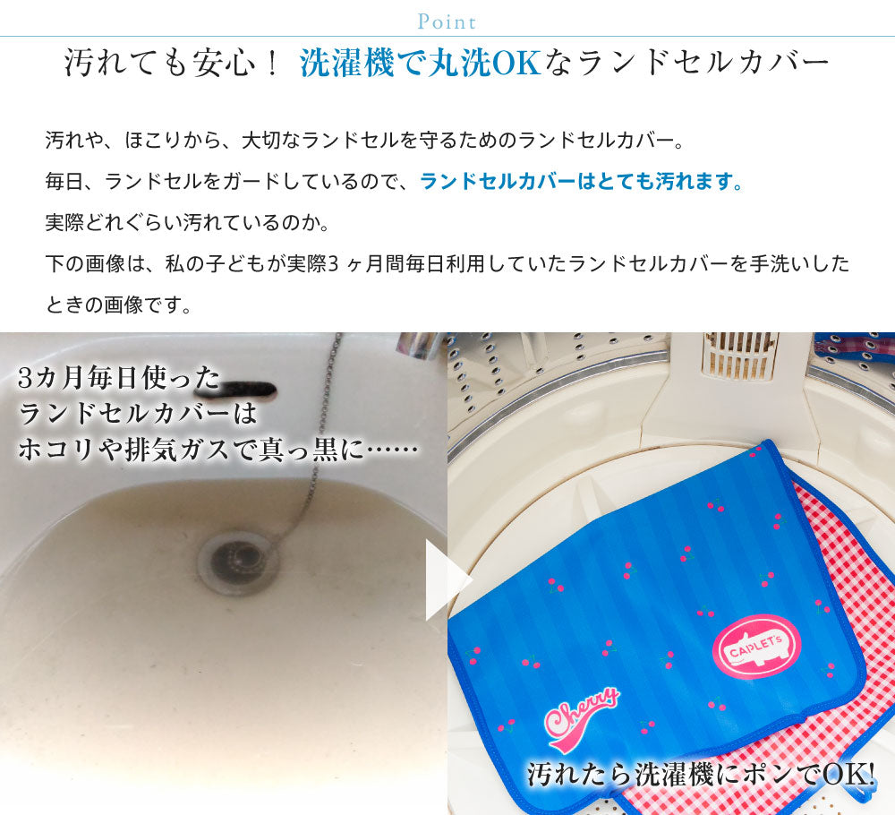 ランドセルカバー らんらんCAP 女の子 リバーシブル ディズニー ツムツム いっぱい フリーサイズ LLサイズ 可 防水 はっ水 丈夫 汚れ防止 キズ 着せ替え 洗濯 ランドセル カバー Disny cover randoseru