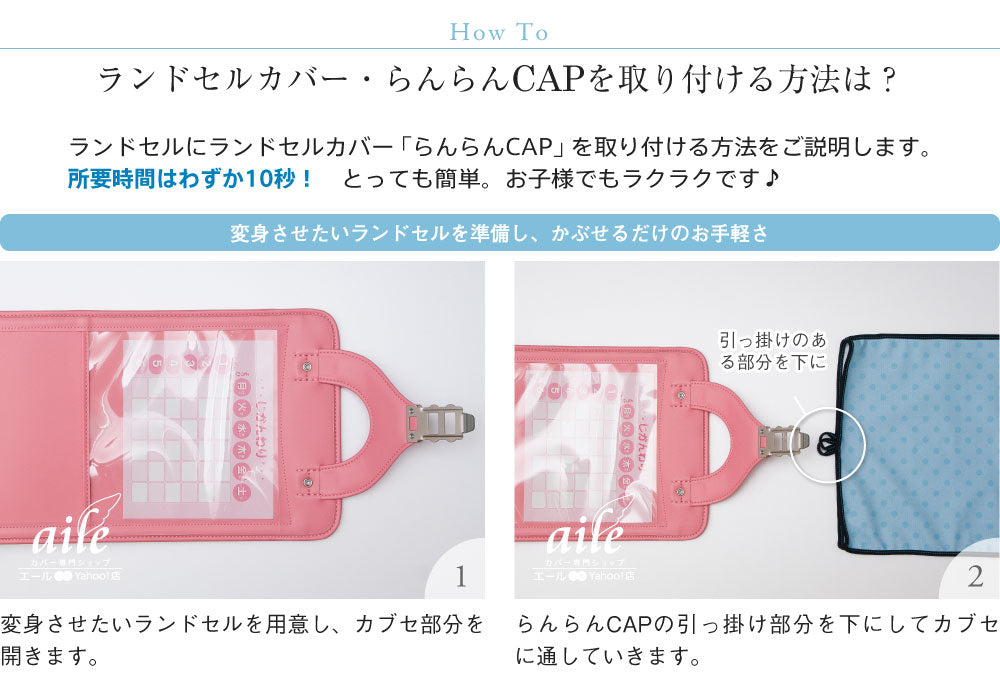 ランドセルカバー らんらんCAP 男の子 リバーシブル ディズニー ピクサー モンスターズ ユニバーシティ ベーシック モンスターズインク 防水 はっ水 丈夫 汚れ防止 キズ 着せ替え 洗濯 ランドセル カバー Disny Pixar cover randoseru