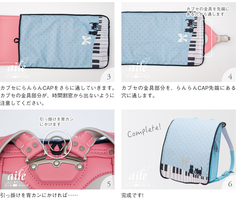 ランドセルカバー らんらんCAP 女の子 リバーシブル ランキング ディズニー キャラクター プリンセス アリエル ラプンツェル アリス ベル LLサイズ 白くならない 防水 はっ水 丈夫 汚れ防止 キズ 着せ替え 洗濯 ランドセル カバー Disny