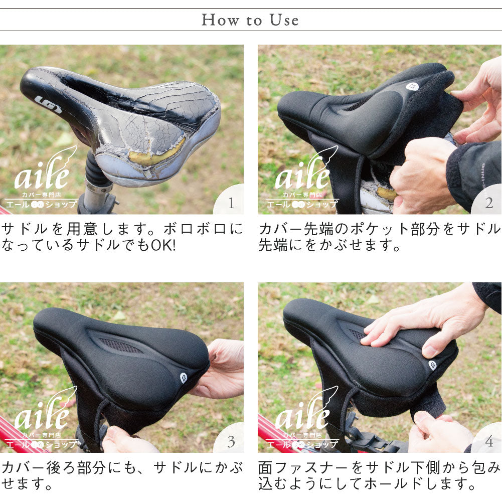 サドルカバー クッション クロスバイク スポーツサイクル 痛くない クッションサドルカバー ロードバイク お尻 低反発 折畳自転車 ジェル gel マウンテンバイク MTB 衝撃吸収 クッションジェル
