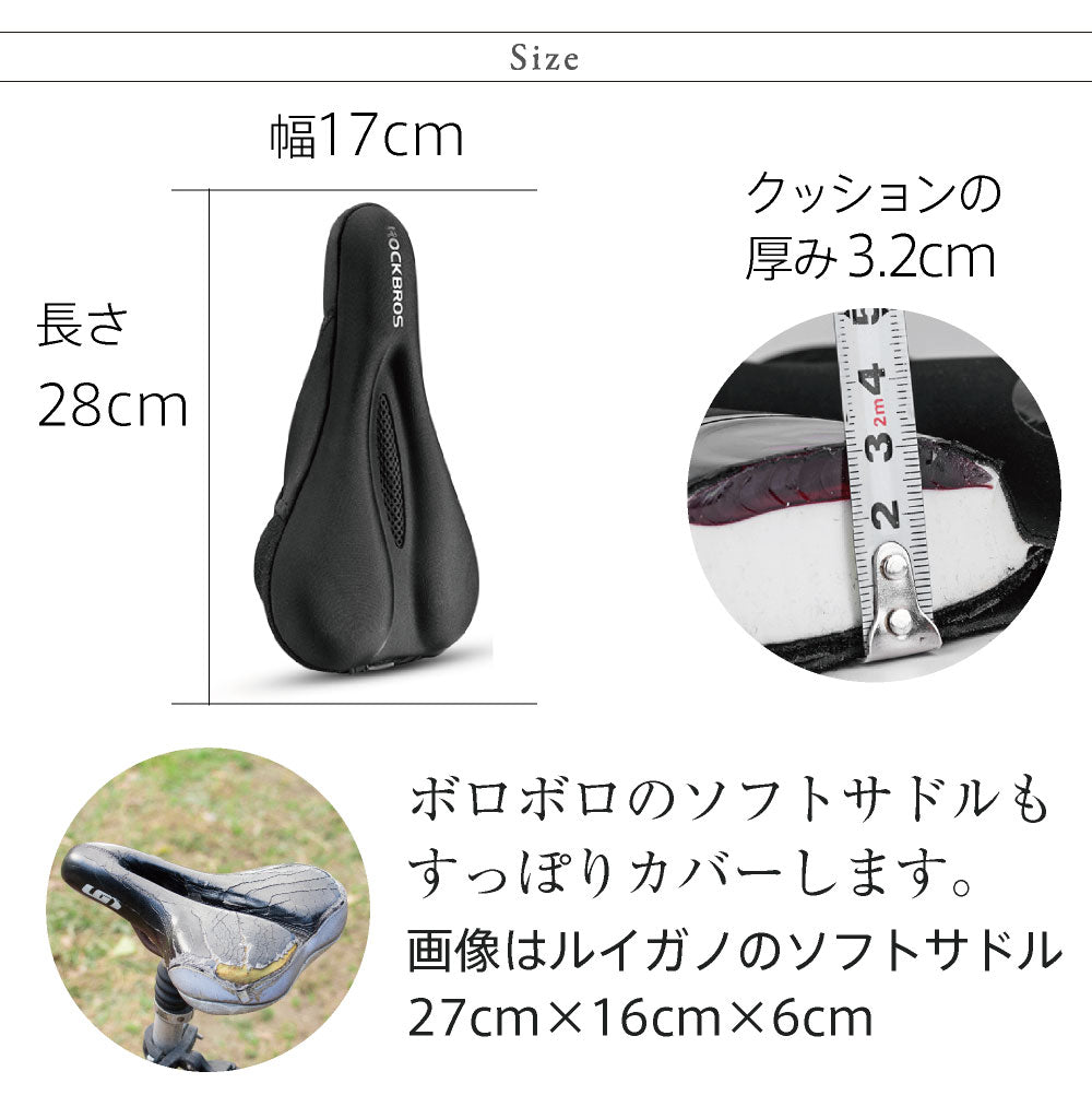 サドルカバー クッション クロスバイク スポーツサイクル 痛くない クッションサドルカバー ロードバイク お尻 低反発 折畳自転車 ジェル gel マウンテンバイク MTB 衝撃吸収 クッションジェル