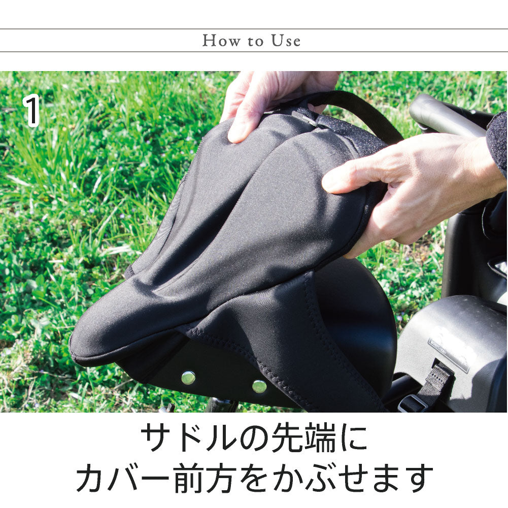 お尻が痛くないサドルカバー 極やわ ビッグ 大型 電動自転車用 クッション 防水 レインカバー 付 ブラック 自転車 電動自転車 大型サドル用 フィットネスバイク エアロバイク 衝撃吸収 シンプル 黒 ビッケ ヤマハPAS ギュット Gyutto ママチャリ