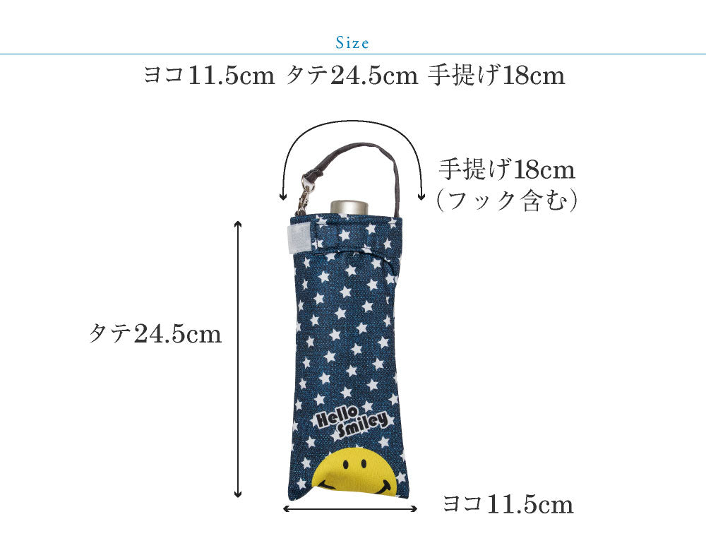 折りたたみ傘 ケース 吸水 かわいい 手提げ付き 吸水ポーチ くるポン スマイル(3種) 折り畳み傘 カバー ボトルカバー ボトルケース 水筒カバー 水筒ケース ペットボトルホルダー 折り畳み 防水 カサ ケース ヒモ付 リコーダーケース *ポーチのみで傘は付いていません