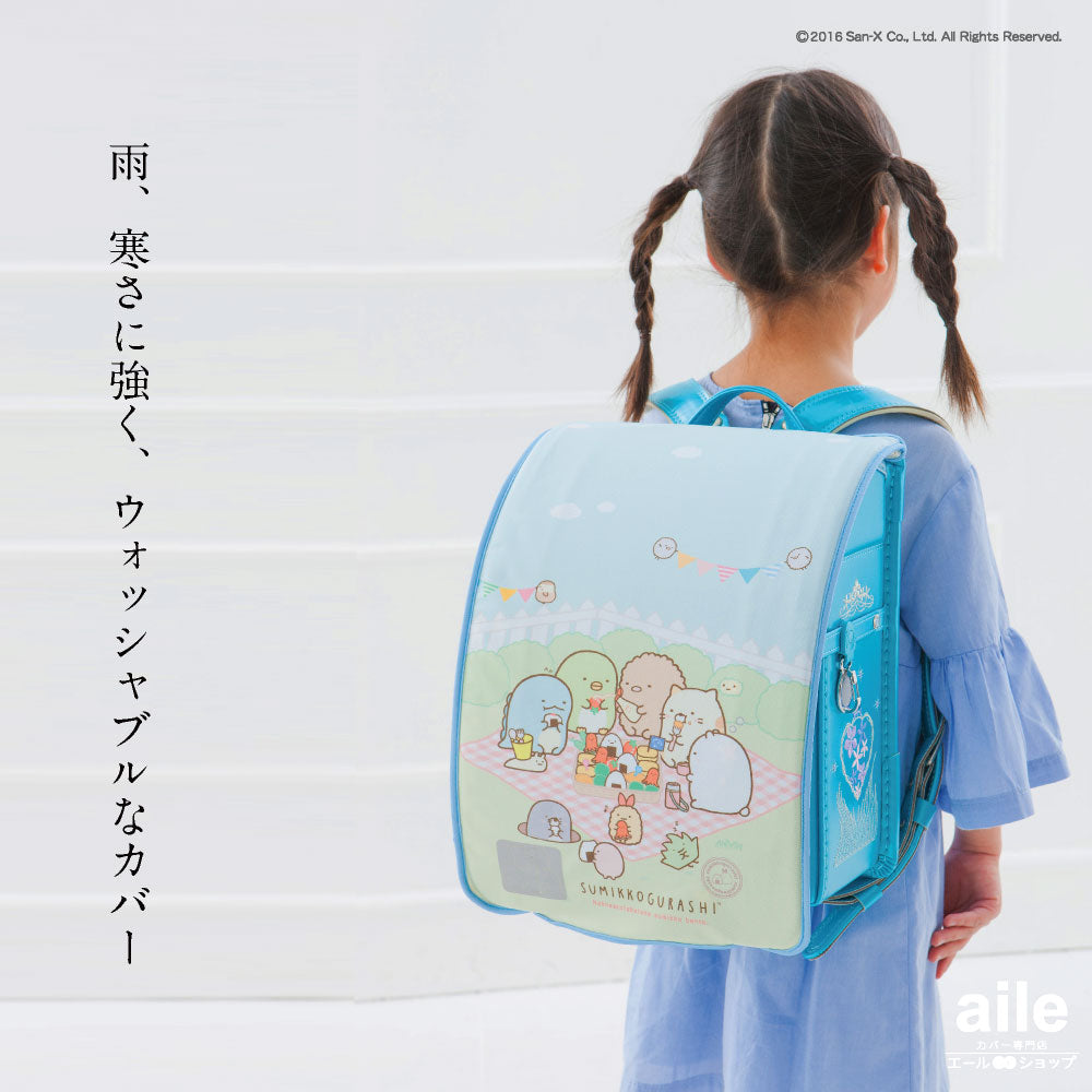 ランドセルカバー らんらんCAP 女の子 リバーシブル すみっコぐらし おにわのすみでピクニック LLサイズ 可 フリーサイズ かわいい 防水 はっ水 丈夫 耐久 キズ 汚れ 隠し 着せ替え 洗濯 サンエックス ランドセル カバー cover randoseru らんらんキャップ