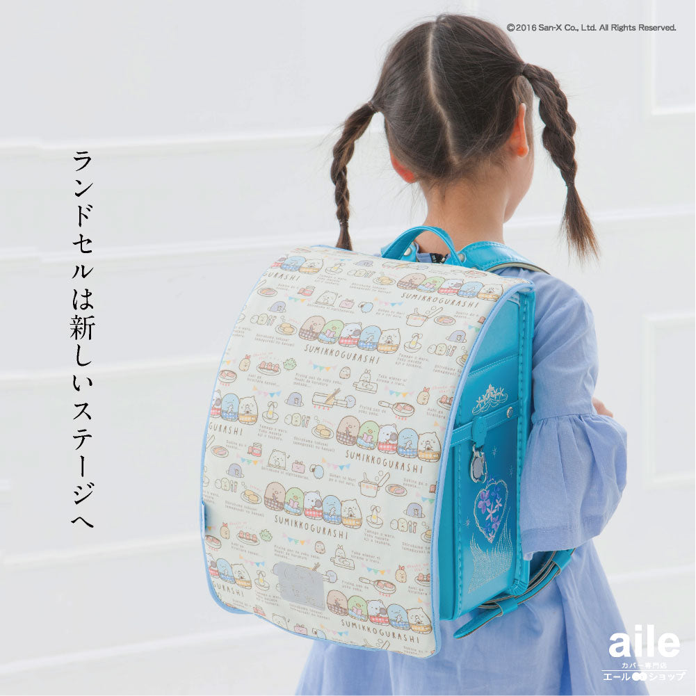 ランドセルカバー らんらんCAP 女の子 リバーシブル すみっコぐらし おにわのすみでピクニック LLサイズ 可 フリーサイズ かわいい 防水 はっ水 丈夫 耐久 キズ 汚れ 隠し 着せ替え 洗濯 サンエックス ランドセル カバー cover randoseru らんらんキャップ