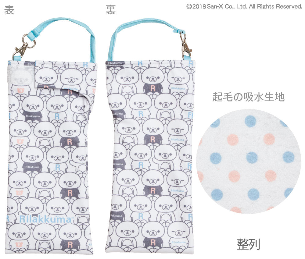 折りたたみ傘 ケース 吸水 かわいい 手提げ付き 吸水ポーチ くるポン リラックマ 5種 ボトル カバー 防水 カサ ケース ヒモ付き ペットボトル キャラクター サンエックス *ポーチのみで傘は付いていません
