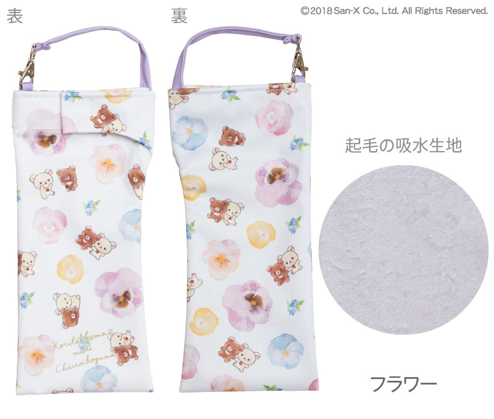 折りたたみ傘 ケース 吸水 かわいい 手提げ付き 吸水ポーチ くるポン リラックマ 5種 ボトル カバー 防水 カサ ケース ヒモ付き ペットボトル キャラクター サンエックス *ポーチのみで傘は付いていません