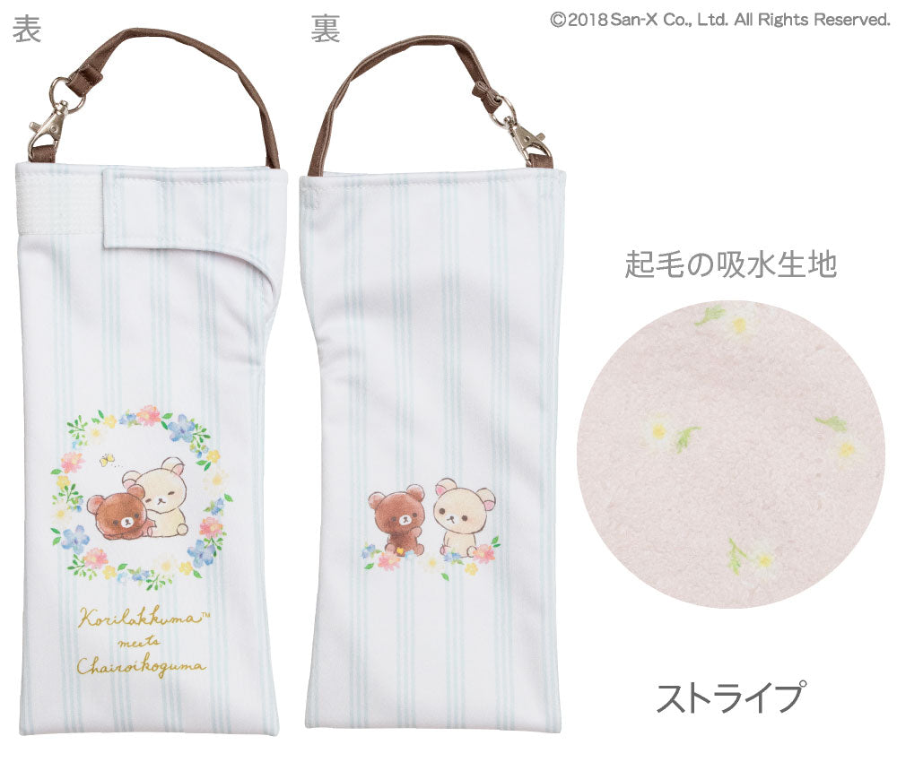 折りたたみ傘 ケース 吸水 かわいい 手提げ付き 吸水ポーチ くるポン リラックマ 5種 ボトル カバー 防水 カサ ケース ヒモ付き ペットボトル キャラクター サンエックス *ポーチのみで傘は付いていません