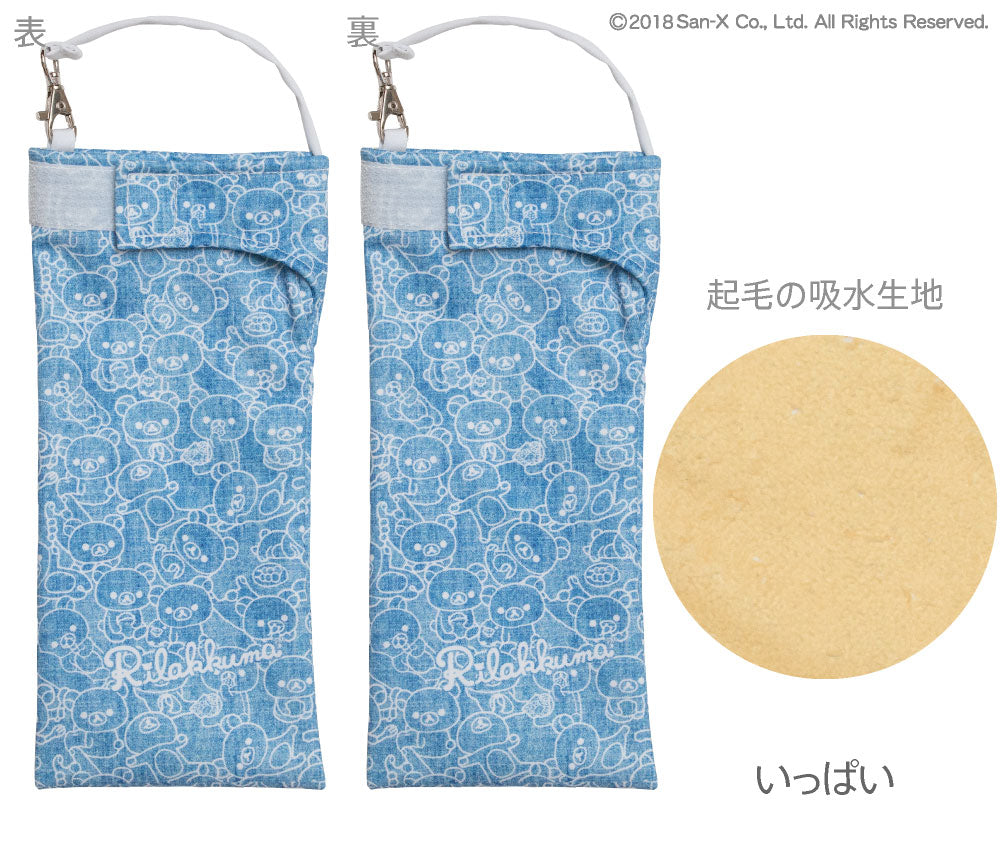 折りたたみ傘 ケース 吸水 かわいい 手提げ付き 吸水ポーチ くるポン リラックマ 5種 ボトル カバー 防水 カサ ケース ヒモ付き ペットボトル キャラクター サンエックス *ポーチのみで傘は付いていません
