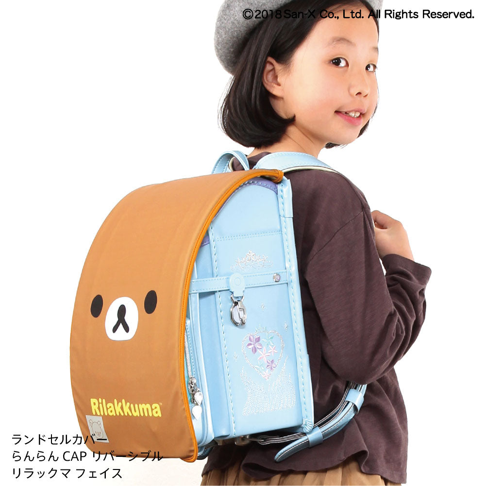 ランドセルカバー らんらんCAP 女の子 リバーシブル リラックマ フェイス フリーサイズ LLサイズ かわいい 防水 はっ水 丈夫 耐久 キズ 汚れ 隠し 着せ替え 洗濯 サンエックス ランドセル カバー cover randoseru らんらんキャップ