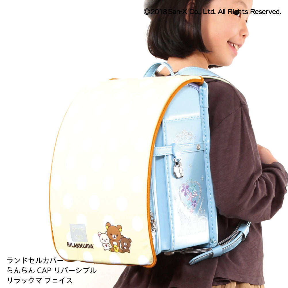 ランドセルカバー らんらんCAP 女の子 リバーシブル リラックマ フェイス フリーサイズ LLサイズ かわいい 防水 はっ水 丈夫 耐久 キズ 汚れ 隠し 着せ替え 洗濯 サンエックス ランドセル カバー cover randoseru らんらんキャップ