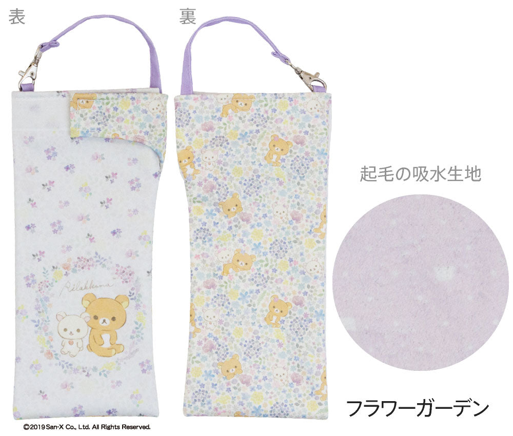 折りたたみ傘 ケース 吸水 かわいい 手提げ付き 吸水ポーチ くるポン リラックマ 6種 ボトル カバー 防水 カサ ケース ヒモ付き ペットボトル キャラクター サンエックス *ポーチのみで傘は付いていません