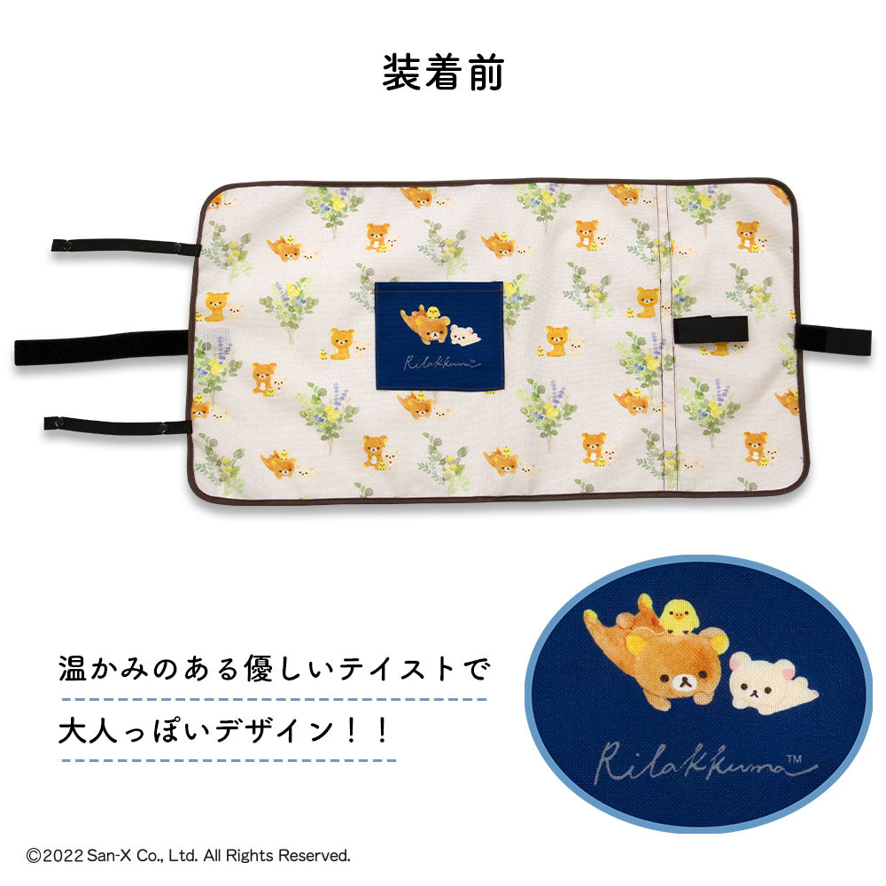 マイバスケット カバー のびるタイプ ポケット付 リラックマ レジカゴ マイバスケットカバー レジカゴカバー ふた 被せる 覆う サイズ調整 大容量 買い物かご おしゃれ はっ水 スーパー 時短 エコレジ エコレジバッグ マイバッグ 軽量 固定 コンパクト シンプル 時短