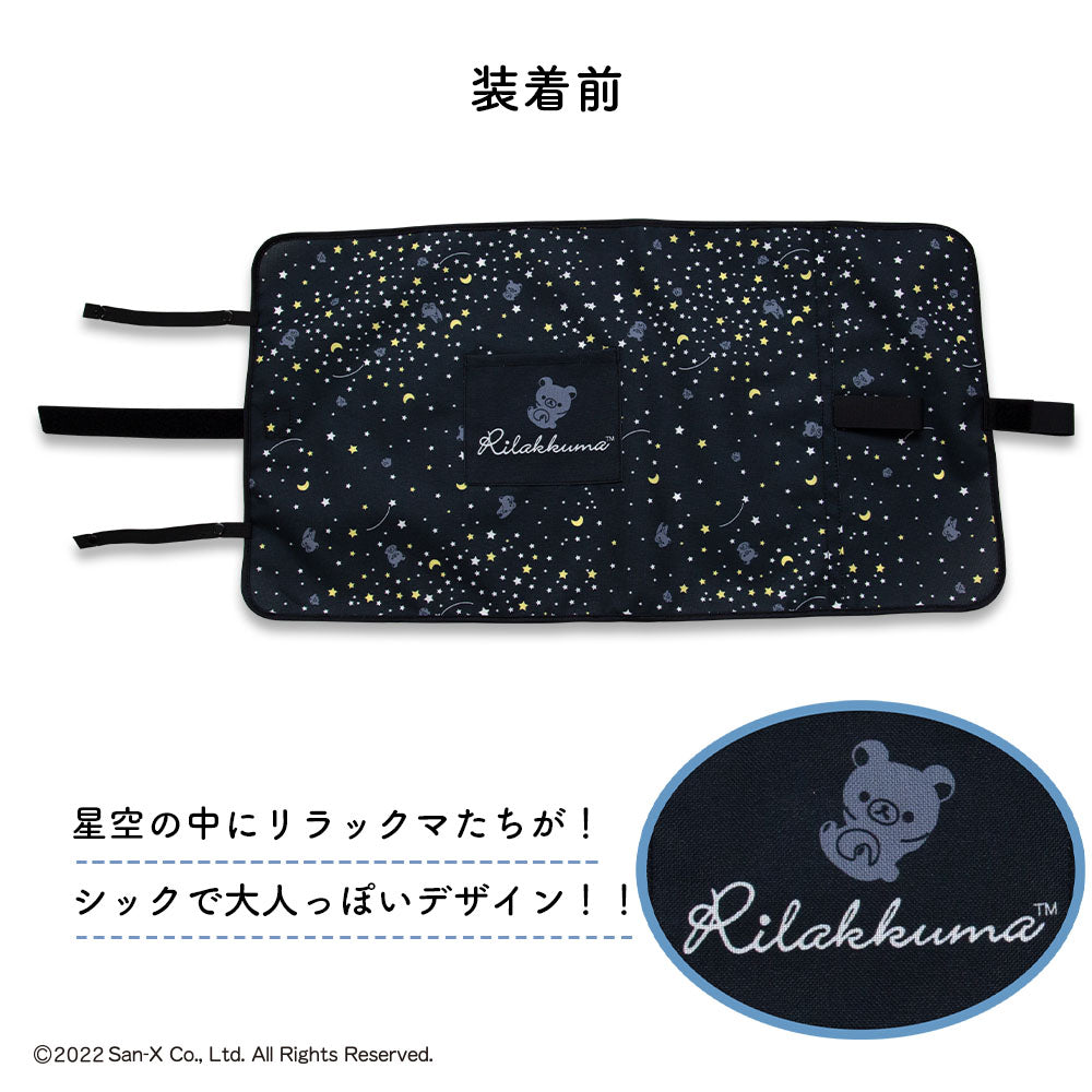 マイバスケット カバー のびるタイプ ポケット付 リラックマ レジカゴ マイバスケットカバー レジカゴカバー ふた 被せる 覆う サイズ調整 大容量 買い物かご おしゃれ はっ水 スーパー 時短 エコレジ エコレジバッグ マイバッグ 軽量 固定 コンパクト シンプル 時短