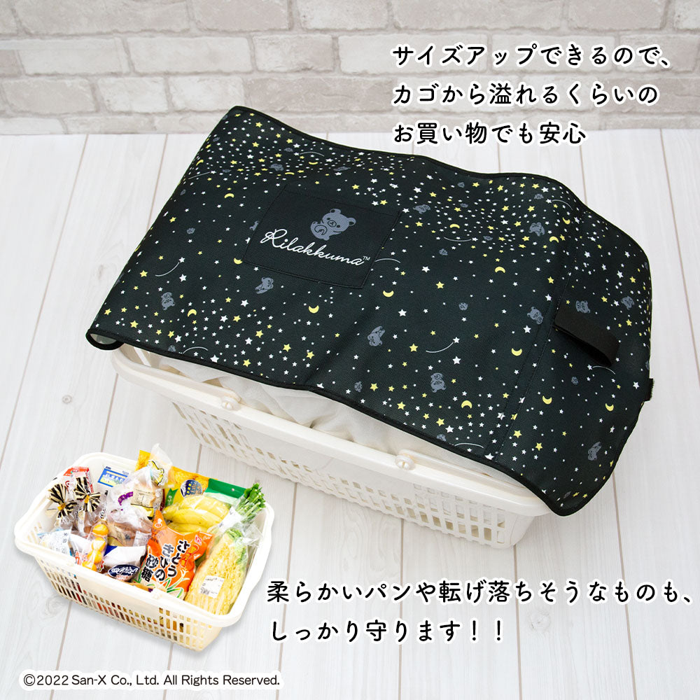 マイバスケット カバー のびるタイプ ポケット付 リラックマ レジカゴ マイバスケットカバー レジカゴカバー ふた 被せる 覆う サイズ調整 大容量 買い物かご おしゃれ はっ水 スーパー 時短 エコレジ エコレジバッグ マイバッグ 軽量 固定 コンパクト シンプル 時短