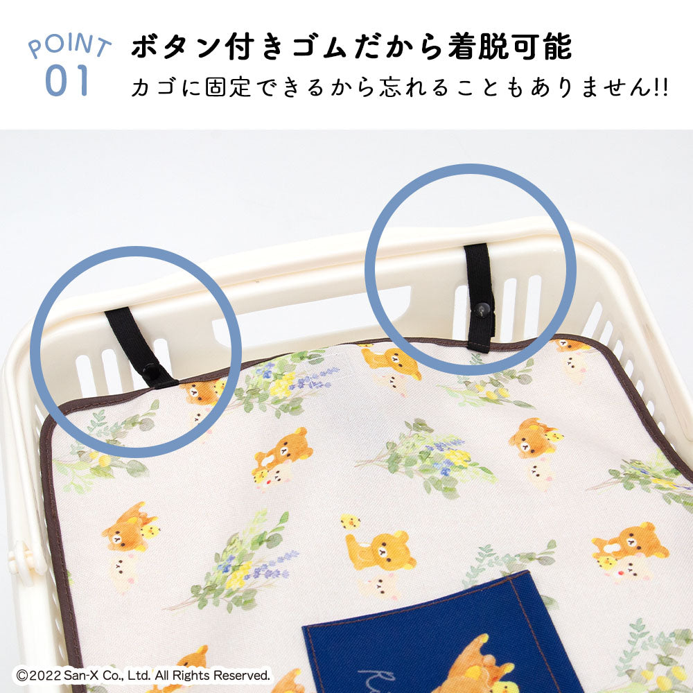 マイバスケット カバー のびるタイプ ポケット付 リラックマ レジカゴ マイバスケットカバー レジカゴカバー ふた 被せる 覆う サイズ調整 大容量 買い物かご おしゃれ はっ水 スーパー 時短 エコレジ エコレジバッグ マイバッグ 軽量 固定 コンパクト シンプル 時短