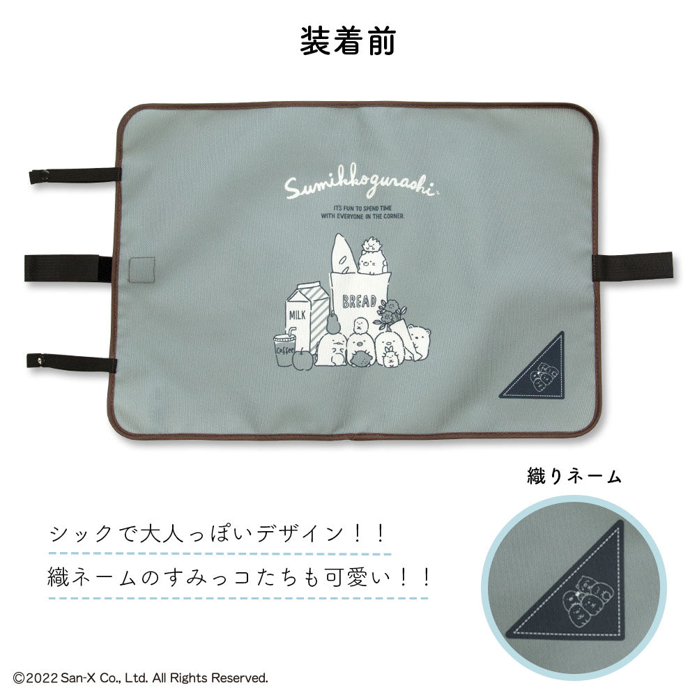マイバスケット カバー すみっコぐらし レジカゴ マイバスケットカバー レジカゴカバー ふた 被せる 覆う 買い物かご おしゃれ はっ水 スーパー 時短 エコレジ エコレジバッグ マイバッグ 軽量 固定 コンパクト シンプル 時短 スムーズ 新しい生活様式 すみっコ sumikko