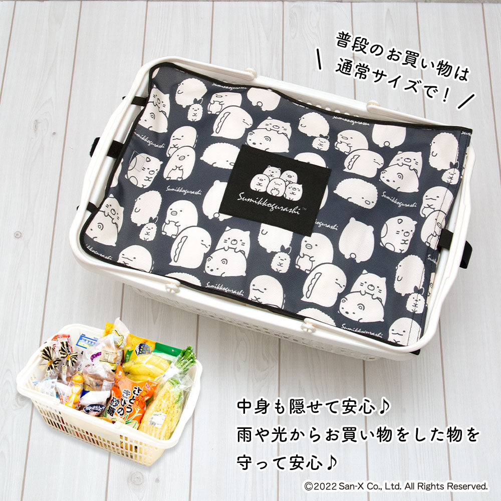 マイバスケット カバー のびるタイプ ポケット付 すみっコぐらし すみっコ レジカゴ マイバスケットカバー レジカゴカバー ふた 被せる 覆う サイズ調整 大容量 買い物かご はっ水 スーパー 時短 エコレジ エコレジバッグ マイバッグ 軽量 固定 コンパクト シンプル 時短