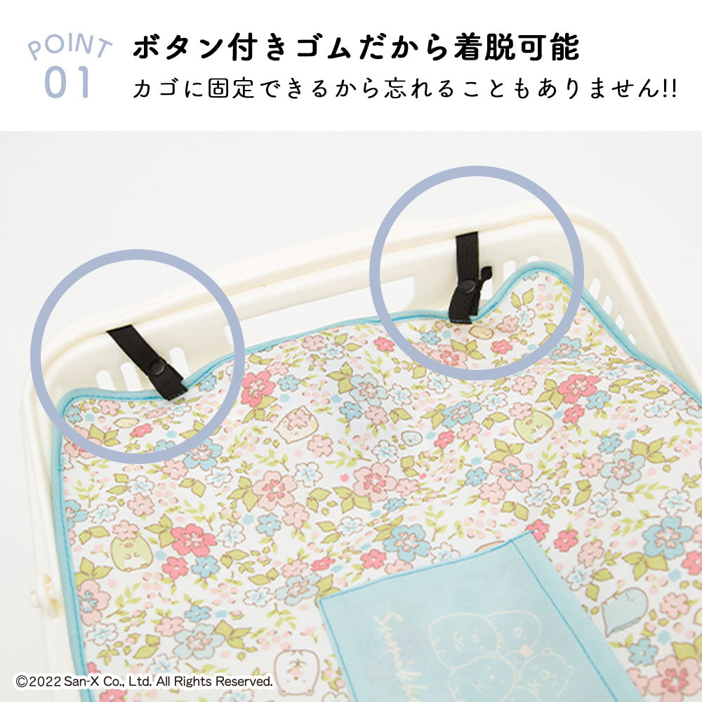 マイバスケット カバー のびるタイプ ポケット付 すみっコぐらし すみっコ レジカゴ マイバスケットカバー レジカゴカバー ふた 被せる 覆う サイズ調整 大容量 買い物かご はっ水 スーパー 時短 エコレジ エコレジバッグ マイバッグ 軽量 固定 コンパクト シンプル 時短