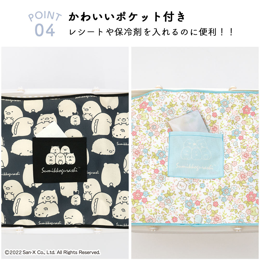 マイバスケット カバー のびるタイプ ポケット付 すみっコぐらし すみっコ レジカゴ マイバスケットカバー レジカゴカバー ふた 被せる 覆う サイズ調整 大容量 買い物かご はっ水 スーパー 時短 エコレジ エコレジバッグ マイバッグ 軽量 固定 コンパクト シンプル 時短