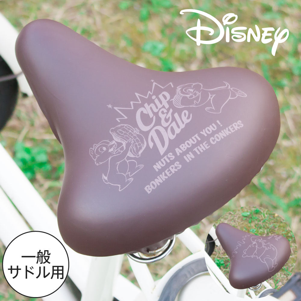 サドルカバー のびーるチャリCAP ディズニー チップ&デール プーさん 一般サドル用 2種 サドル 防水 自転車カバー 自転車グッズ アクセサリー パーツ かわいいママチャリ大人 ギフト プレゼント
