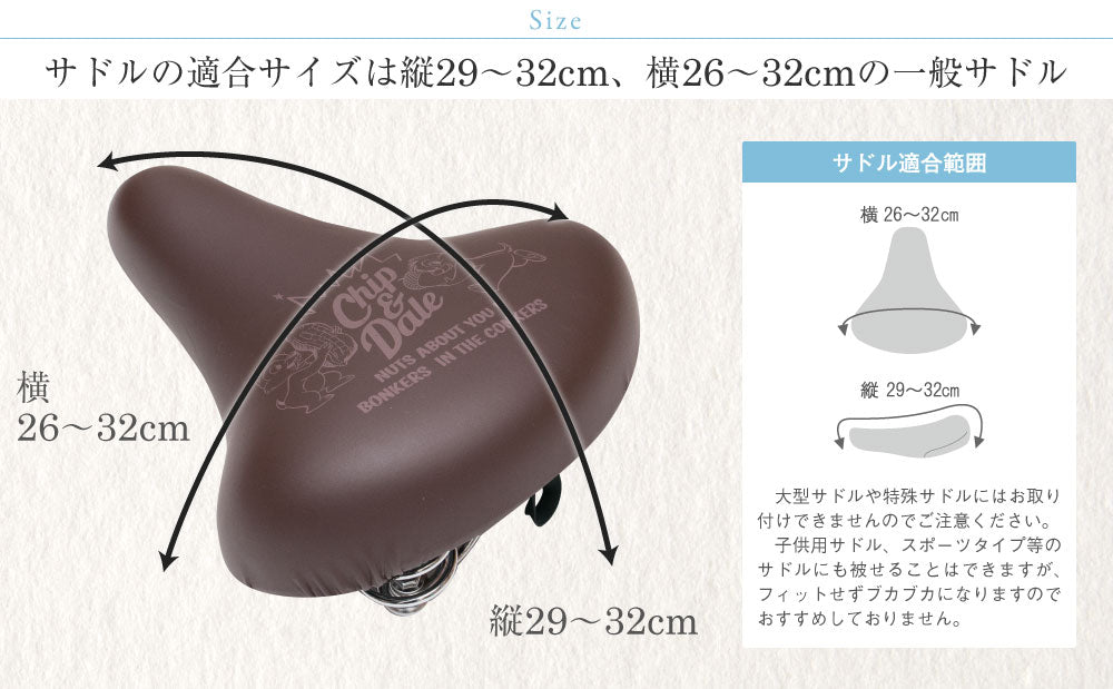 サドルカバー のびーるチャリCAP ディズニー チップ&デール プーさん 一般サドル用 2種 サドル 防水 自転車カバー 自転車グッズ アクセサリー パーツ かわいいママチャリ大人 ギフト プレゼント