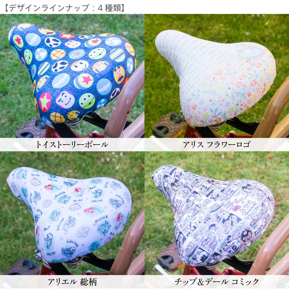サドルカバー フリーサイズ フルカラーチャリCAP ディズニー トイストリー アリス アリエル チップ&デール フリーサイズ 4種 撥水 雨 かわいい ママチャリ 電動アシスト自転車 汚れ キズ 汚れ隠し 一般サイズ 大型サイズ ギフト プレゼント