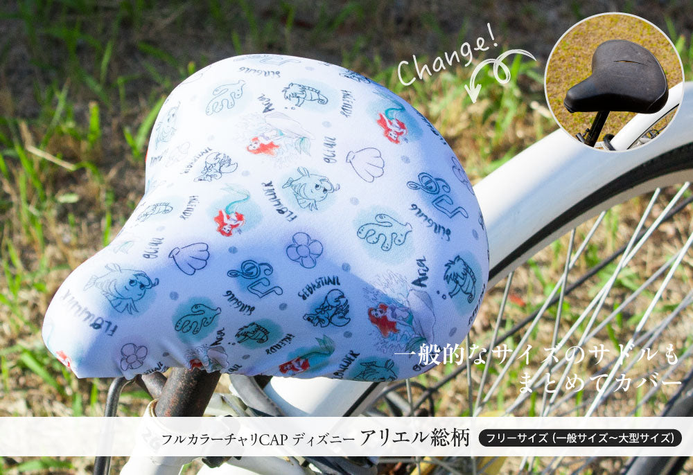 サドルカバー フリーサイズ フルカラーチャリCAP ディズニー トイストリー アリス アリエル チップ&デール フリーサイズ 4種 撥水 雨 かわいい ママチャリ 電動アシスト自転車 汚れ キズ 汚れ隠し 一般サイズ 大型サイズ ギフト プレゼント