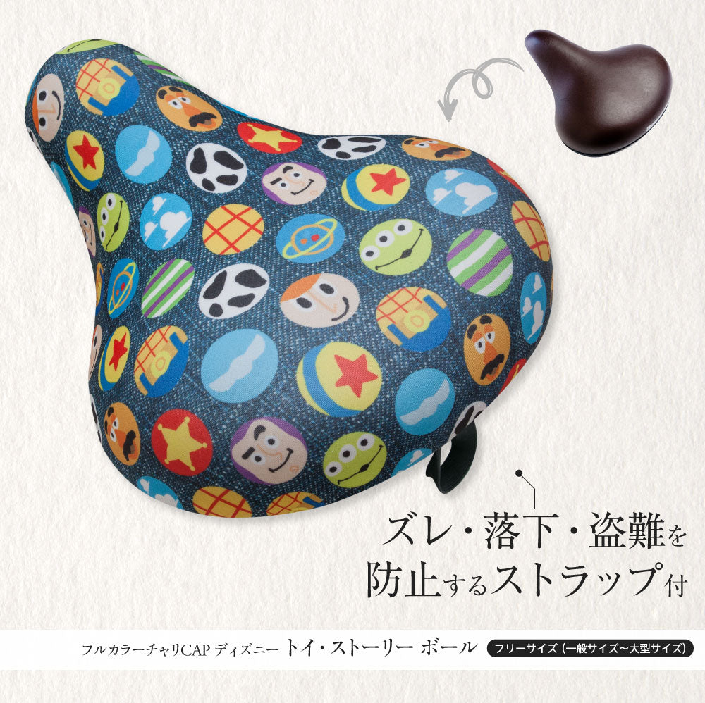 サドルカバー フリーサイズ フルカラーチャリCAP ディズニー トイストリー アリス アリエル チップ&デール フリーサイズ 4種 撥水 雨 かわいい ママチャリ 電動アシスト自転車 汚れ キズ 汚れ隠し 一般サイズ 大型サイズ ギフト プレゼント