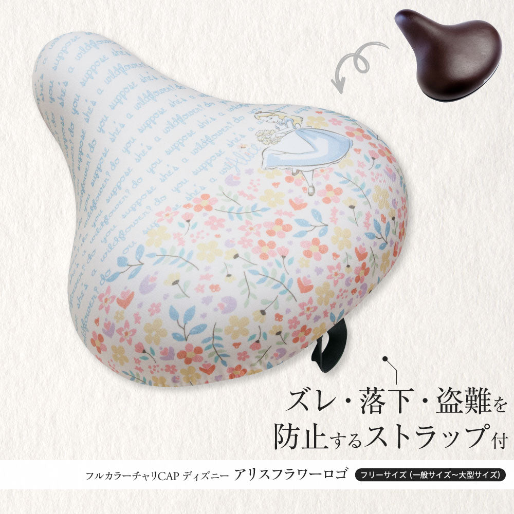 サドルカバー フリーサイズ フルカラーチャリCAP ディズニー トイストリー アリス アリエル チップ&デール フリーサイズ 4種 撥水 雨 かわいい ママチャリ 電動アシスト自転車 汚れ キズ 汚れ隠し 一般サイズ 大型サイズ ギフト プレゼント