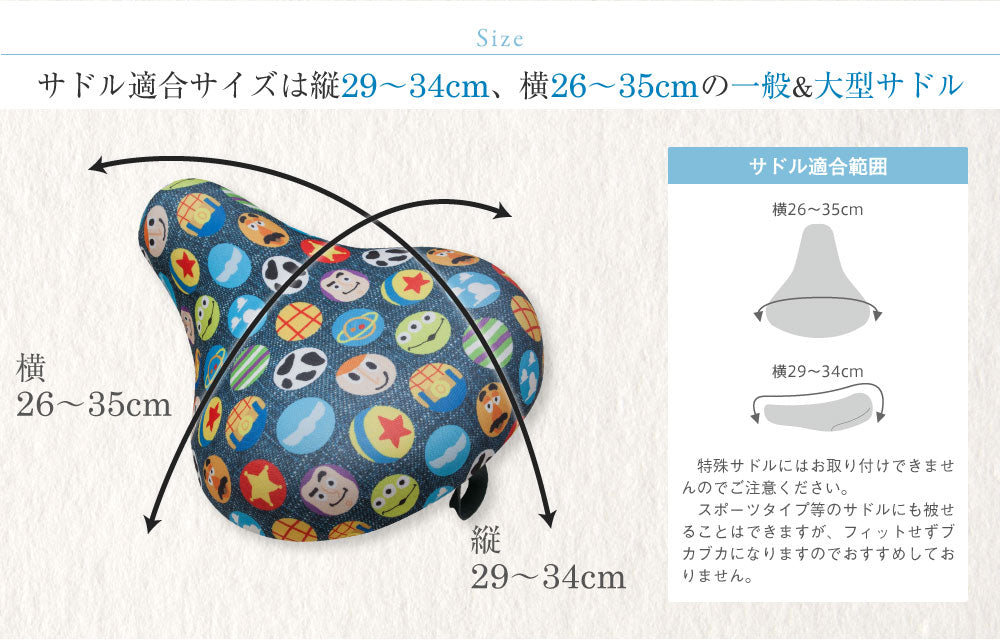 サドルカバー フリーサイズ フルカラーチャリCAP ディズニー トイストリー アリス アリエル チップ&デール フリーサイズ 4種 撥水 雨 かわいい ママチャリ 電動アシスト自転車 汚れ キズ 汚れ隠し 一般サイズ 大型サイズ ギフト プレゼント